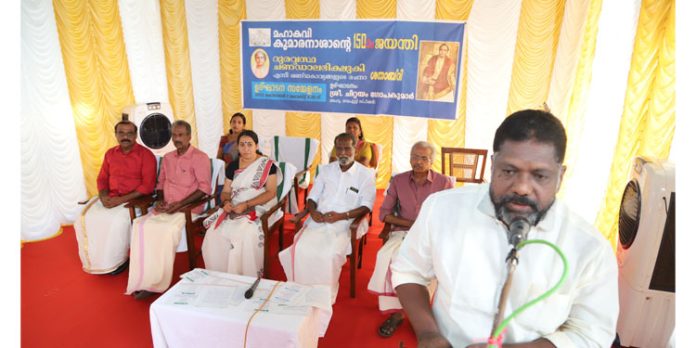 കുമാരനാശാൻ തൂലിക പടവാളാക്കിയത് ജാതിവ്യവസ്ഥയ്ക്കെതിരെ പോരാടാൻ : ഡെപ്യൂട്ടി സ്പീക്കർ കുമാരനാശാൻ തൂലിക പടവാളാക്കിയത് ജാതിവ്യവസ്ഥയ്ക്കെതിരെ പോരാടാൻ : ഡെപ്യൂട്ടി സ്പീക്കർ