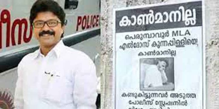 എംഎൽഎ എൽദോസ് കുന്നപ്പിള്ളിൽ ഇപ്പോഴും ഒളിവില് തന്നെ എംഎൽഎ എൽദോസ് കുന്നപ്പിള്ളിൽ ഇപ്പോഴും ഒളിവില് തന്നെ