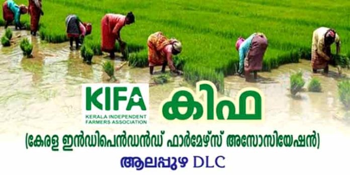 കേരള ഇന്റിപെണ്ടന്റ് ഫാർമേഴ്സ് അസോസിയേഷന്റെ നേത്രുത്വത്തില് കർഷക ബോധവൽക്കരണ സെമിനാർ 29 ന് ആലപ്പുഴയില് കേരള ഇന്റിപെണ്ടന്റ് ഫാർമേഴ്സ് അസോസിയേഷന്റെ നേത്രുത്വത്തില് കർഷക ബോധവൽക്കരണ സെമിനാർ 29 ന് ആലപ്പുഴയില്