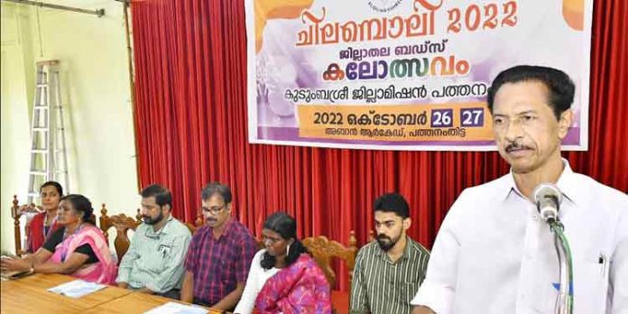 ചിലമ്പൊലി 2022 ; ജില്ലാ തല ബഡ്സ് കലോല്സവത്തിന് തുടക്കമായി ചിലമ്പൊലി 2022 ; ജില്ലാ തല ബഡ്സ് കലോല്സവത്തിന് തുടക്കമായി