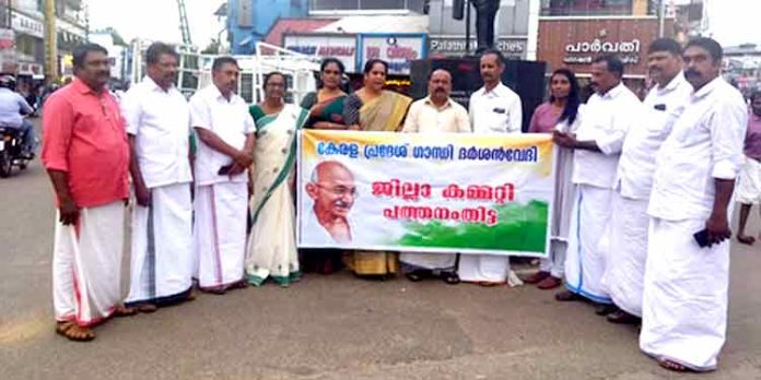 കേരളാ പ്രദേശ് ഗാന്ധി ദർശൻ ജില്ലാ കമ്മറ്റിയുടെ ആഭിമുഖ്യത്തിൽ 154ആം ഗാന്ധി ജയന്തി ആഘോഷിച്ചു കേരളാ പ്രദേശ് ഗാന്ധി ദർശൻ ജില്ലാ കമ്മറ്റിയുടെ ആഭിമുഖ്യത്തിൽ 154ആം ഗാന്ധി ജയന്തി ആഘോഷിച്ചു