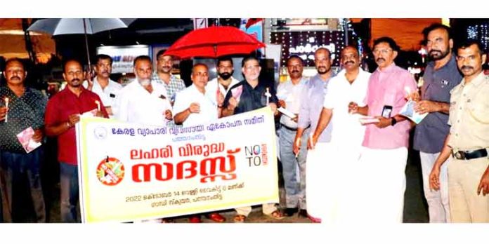 കേരള വ്യാപാരി വ്യവസായി ഏകോപനസമിതിയുടെ ആഭിമുഖ്യത്തിൽ പത്തനംതിട്ടയിൽ ലഹരിവിരുദ്ധ ബോധവൽക്കരണ സദസ്സ് നടത്തി കേരള വ്യാപാരി വ്യവസായി ഏകോപനസമിതിയുടെ ആഭിമുഖ്യത്തിൽ പത്തനംതിട്ടയിൽ ലഹരിവിരുദ്ധ ബോധവൽക്കരണ സദസ്സ് നടത്തി