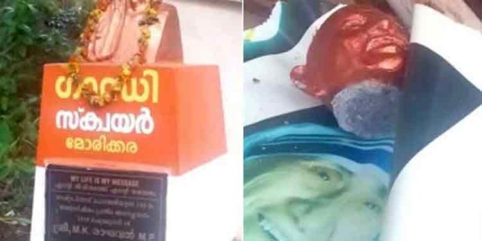 കോഴിക്കോട് കക്കോടിയില് ഗാന്ധി പ്രതിമ തകർത്തു കോഴിക്കോട് കക്കോടിയില് ഗാന്ധി പ്രതിമ തകർത്തു