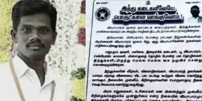 മതസ്പര്ദ്ധ വളര്ത്താന് ശ്രമിച്ച ഹിന്ദു മുന്നണി പ്രവര്ത്തകന് അറസ്റ്റില് മതസ്പര്ദ്ധ വളര്ത്താന് ശ്രമിച്ച ഹിന്ദു മുന്നണി പ്രവര്ത്തകന് അറസ്റ്റില്