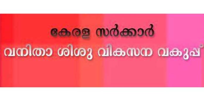 കുട്ടികളുടെ ചിത്രം പ്രസിദ്ധീകരിക്കാന് വിലക്ക് കുട്ടികളുടെ ചിത്രം പ്രസിദ്ധീകരിക്കാന് വിലക്ക്