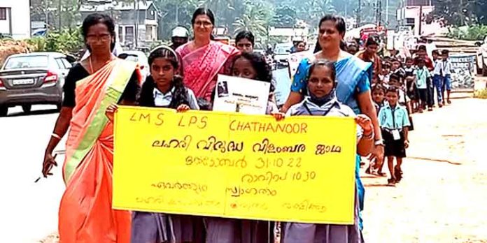 ചാത്തന്നൂര് എല്.എം.എസ് എല്.പി സ്കൂളിന്റെ ആഭിമുഖ്യത്തിൽ ലഹരി വിരുദ്ധ ജാഥ നടത്തി ചാത്തന്നൂര് എല്.എം.എസ് എല്.പി സ്കൂളിന്റെ ആഭിമുഖ്യത്തിൽ ലഹരി വിരുദ്ധ ജാഥ നടത്തി