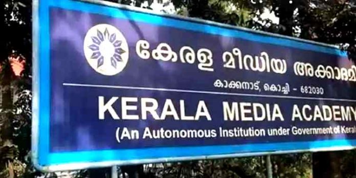 കേരള മീഡിയ അക്കാദമി ലഹരിവിരുദ്ധ പ്രചാരണ മത്സരഫലങ്ങള് പ്രഖ്യാപിച്ചു ; സമ്മാനദാനം 30ന് തിരുവനന്തപുരത്ത് കേരള മീഡിയ അക്കാദമി ലഹരിവിരുദ്ധ പ്രചാരണ മത്സരഫലങ്ങള് പ്രഖ്യാപിച്ചു ; സമ്മാനദാനം 30ന് തിരുവനന്തപുരത്ത്