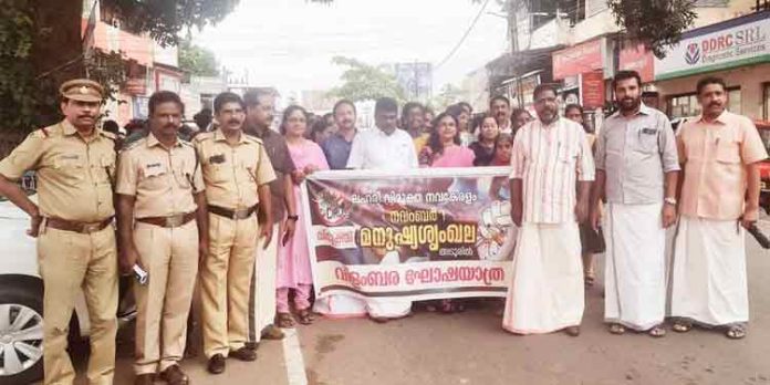 നവംബർ ഒന്നിന് നടക്കുന്ന ലഹരി വിരുദ്ധ ശൃംഖലയുടെ പ്രചരണാർഥം അടൂരിൽ വിളംബര ജാഥ നടത്തി നവംബർ ഒന്നിന് നടക്കുന്ന ലഹരി വിരുദ്ധ ശൃംഖലയുടെ പ്രചരണാർഥം അടൂരിൽ വിളംബര ജാഥ നടത്തി