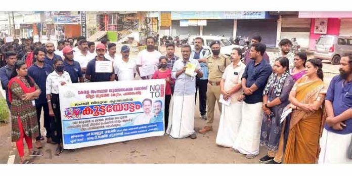 യുവതയുടെ ലഹരി വിരുദ്ധ കൂട്ടയോട്ടം ആവേശമായി യുവതയുടെ ലഹരി വിരുദ്ധ കൂട്ടയോട്ടം ആവേശമായി