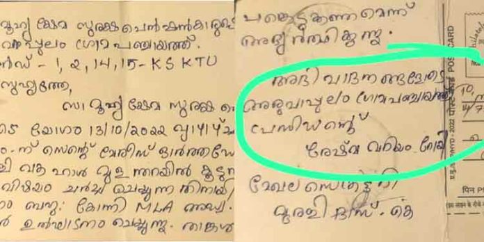 അരുവാപ്പുലം പഞ്ചായത്തിലെ പെൻഷൻകാരുടെ യോഗം പാര്ട്ടി പരിപാടിയാക്കി മാറ്റി ; യോഗം ഇന്ന് 2 .30 ന് അരുവാപ്പുലം പഞ്ചായത്തിലെ പെൻഷൻകാരുടെ യോഗം പാര്ട്ടി പരിപാടിയാക്കി മാറ്റി ; യോഗം ഇന്ന് 2 .30 ന്