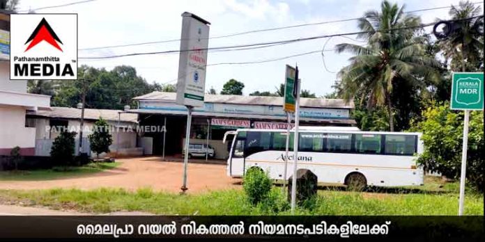 മൈലപ്രാ ചാമക്കാലായില് സാംകുട്ടിക്ക് ആര്.ഡി.ഓയുടെ ഉത്തരവ് പുല്ലാണ് ; ഏക്കറു കണക്കിന് നിലവും തോടും നികത്തും – കെട്ടിടങ്ങളും പണിയും മൈലപ്രാ ചാമക്കാലായില് സാംകുട്ടിക്ക് ആര്.ഡി.ഓയുടെ ഉത്തരവ് പുല്ലാണ് ; ഏക്കറു കണക്കിന് നിലവും തോടും നികത്തും – കെട്ടിടങ്ങളും പണിയും