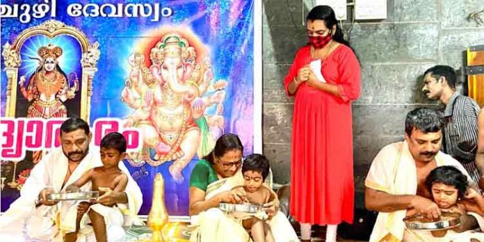 വലഞ്ചുഴി ദേവീക്ഷേത്രത്തിൽ കുരുന്നുകൾ അറിവിന്റെ ആദ്യാക്ഷരം കുറിച്ചു വലഞ്ചുഴി ദേവീക്ഷേത്രത്തിൽ കുരുന്നുകൾ അറിവിന്റെ ആദ്യാക്ഷരം കുറിച്ചു