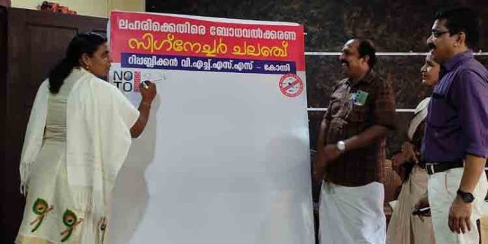 ലഹരിക്കെതിരെ ബോധവത്കരണ സിഗ്നേച്ചർ ചലഞ്ച് സംഘടിപ്പിച്ചു ലഹരിക്കെതിരെ ബോധവത്കരണ സിഗ്നേച്ചർ ചലഞ്ച് സംഘടിപ്പിച്ചു