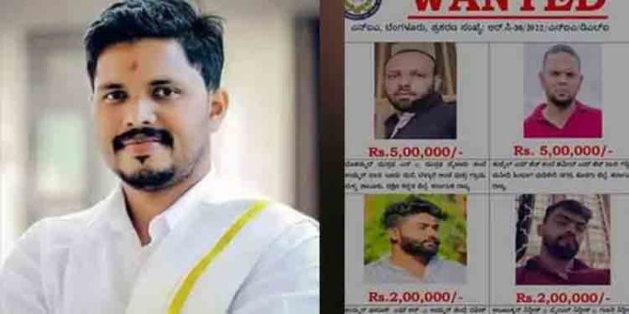 യുവമോർച്ച നേതാവിനെ കൊലപ്പെടുത്തിയ കേസിൽ പ്രതികൾക്കെതിരെ ലുക്ക്ഔട്ട് നോട്ടീസ് പുറത്തിറക്കി ദേശീയ അന്വേഷണ ഏജൻസി യുവമോർച്ച നേതാവിനെ കൊലപ്പെടുത്തിയ കേസിൽ പ്രതികൾക്കെതിരെ ലുക്ക്ഔട്ട് നോട്ടീസ് പുറത്തിറക്കി ദേശീയ അന്വേഷണ ഏജൻസി