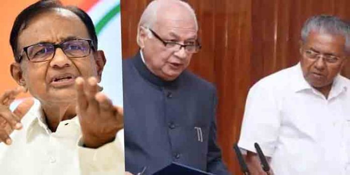 ഗവർണറുടെ വിരട്ടലൊന്നും പിണറായിയോട് വേണ്ട, ഏൽക്കില്ല ; മുഖ്യമന്ത്രിയെ പിന്തുണച്ച് കോൺഗ്രസ് നേതാവ് പി ചിദംബരം ഗവർണറുടെ വിരട്ടലൊന്നും പിണറായിയോട് വേണ്ട, ഏൽക്കില്ല ; മുഖ്യമന്ത്രിയെ പിന്തുണച്ച് കോൺഗ്രസ് നേതാവ് പി ചിദംബരം