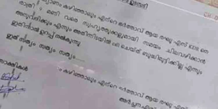 കല്യാണം കഴിഞ്ഞാലും കൂട്ടുകാര്ക്കൊപ്പം കറങ്ങാന് പോകും തടസ്സം ആകരുത് ; വധുവില് നിന്ന് കരാര് എഴുതി വാങ്ങി യുവാവ് കല്യാണം കഴിഞ്ഞാലും കൂട്ടുകാര്ക്കൊപ്പം കറങ്ങാന് പോകും തടസ്സം ആകരുത് ; വധുവില് നിന്ന് കരാര് എഴുതി വാങ്ങി യുവാവ്