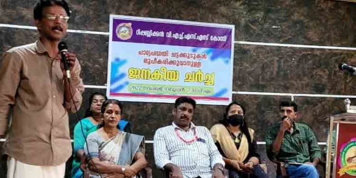 പാഠ്യപദ്ധതി പരിഷ്കരണം : ജനകീയ ചർച്ച സംഘടിപ്പിച്ചു പാഠ്യപദ്ധതി പരിഷ്കരണം : ജനകീയ ചർച്ച സംഘടിപ്പിച്ചു