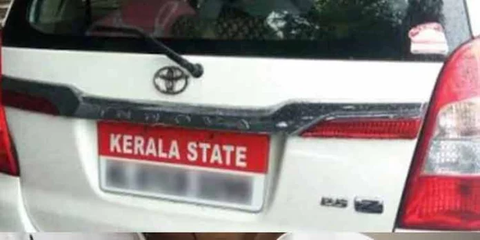 സർക്കാർജീവനക്കാർ സ്വകാര്യ വാഹനങ്ങളിൽ ‘കേരള സ്റ്റേറ്റ്’ ബോർഡ് വെച്ചാൽ നടപടിയെടുക്കും ; എംവിഡി സർക്കാർജീവനക്കാർ സ്വകാര്യ വാഹനങ്ങളിൽ ‘കേരള സ്റ്റേറ്റ്’ ബോർഡ് വെച്ചാൽ നടപടിയെടുക്കും ; എംവിഡി