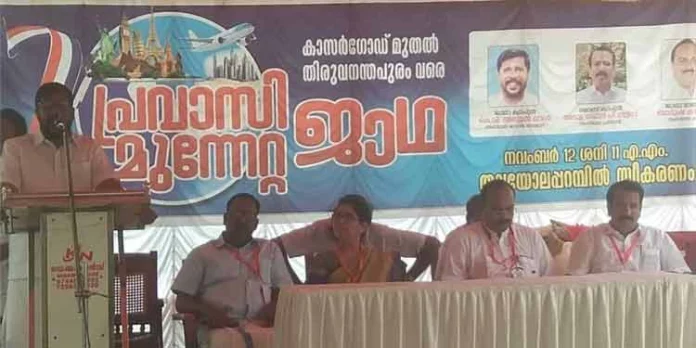 പ്രവാസി മുന്നേറ്റ ജാഥയ്ക്ക് തലയോലപ്പറമ്പില് ഉജ്ജ്വല സ്വീകരണം നല്കി പ്രവാസി മുന്നേറ്റ ജാഥയ്ക്ക് തലയോലപ്പറമ്പില് ഉജ്ജ്വല സ്വീകരണം നല്കി