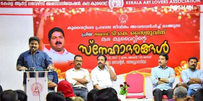 കുവൈറ്റ് പ്രവാസ ജീവിതം അവസാനിപ്പിച്ച് ഇംഗ്ലണ്ടിലേക്ക് പോകുന്ന ടി.കെ സൈജുവിന് കല കുവൈറ്റ് യാത്രയയപ്പ് നല്കി കുവൈറ്റ് പ്രവാസ ജീവിതം അവസാനിപ്പിച്ച് ഇംഗ്ലണ്ടിലേക്ക് പോകുന്ന ടി.കെ സൈജുവിന് കല കുവൈറ്റ് യാത്രയയപ്പ് നല്കി