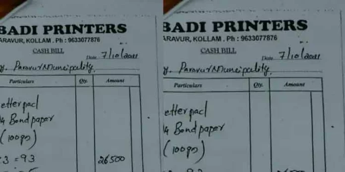 പരവൂർ നഗരസഭയിൽ വ്യാജ ബില്ലുകൾ നൽകി കൗൺസിലർ ലക്ഷങ്ങൾ തട്ടി പരവൂർ നഗരസഭയിൽ വ്യാജ ബില്ലുകൾ നൽകി കൗൺസിലർ ലക്ഷങ്ങൾ തട്ടി