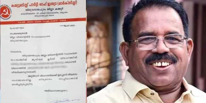 മർക്കൻ്റെയ്ൻ സഹകരണ സംഘത്തിലേക്ക് ജീവനക്കാരെ നിയമിക്കാന് ആനാവൂര് നാഗപ്പന് നല്കിയ കത്ത് പുറത്ത് മർക്കൻ്റെയ്ൻ സഹകരണ സംഘത്തിലേക്ക് ജീവനക്കാരെ നിയമിക്കാന് ആനാവൂര് നാഗപ്പന് നല്കിയ കത്ത് പുറത്ത്