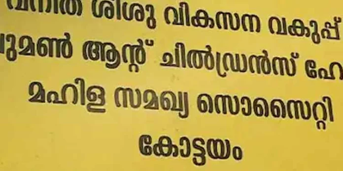 സംരക്ഷണ കേന്ദ്രത്തില് നിന്ന് 9 പെണ്കുട്ടികള് രക്ഷപ്പെട്ട സംഭവo : ഷെൽട്ടർ ഹോo അടച്ചുപൂട്ടണമെന്ന് നിർദേശം സംരക്ഷണ കേന്ദ്രത്തില് നിന്ന് 9 പെണ്കുട്ടികള് രക്ഷപ്പെട്ട സംഭവo : ഷെൽട്ടർ ഹോo അടച്ചുപൂട്ടണമെന്ന് നിർദേശം