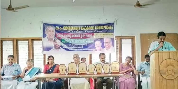 അഖിലേന്ത്യാ സഹകരണ വാരാഘോഷം റാന്നി താലൂക്ക് തല ഉദ്ഘാടനം നടത്തി അഖിലേന്ത്യാ സഹകരണ വാരാഘോഷം റാന്നി താലൂക്ക് തല ഉദ്ഘാടനം നടത്തി
