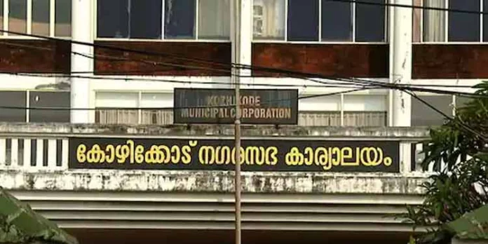കെട്ടിട നമ്പർ ക്രമക്കേടിന് പിന്നാലെ സാമ്പത്തിക തട്ടിപ്പും ; കോഴിക്കോട് കോര്പ്പറേഷന് അഴിമതിയുടെ വിളനിലം കെട്ടിട നമ്പർ ക്രമക്കേടിന് പിന്നാലെ സാമ്പത്തിക തട്ടിപ്പും ; കോഴിക്കോട് കോര്പ്പറേഷന് അഴിമതിയുടെ വിളനിലം