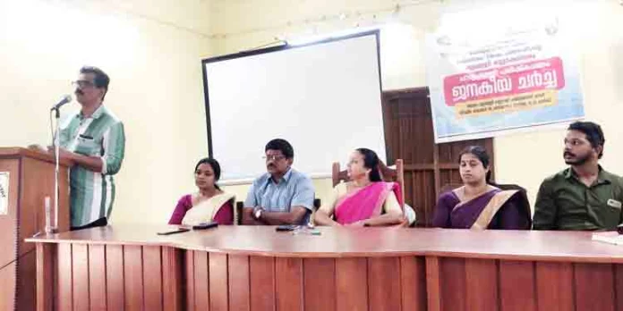 പാഠ്യ പദ്ധതി പരിഷ്കരണ ജനകീയ ചർച്ച ഉദ്ഘാടനം ചെയ്തു പാഠ്യ പദ്ധതി പരിഷ്കരണ ജനകീയ ചർച്ച ഉദ്ഘാടനം ചെയ്തു