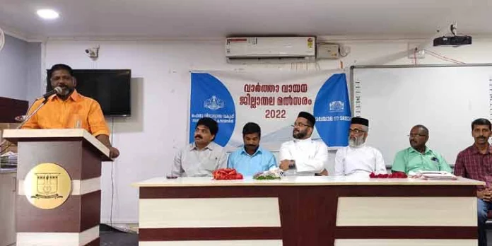 പത്രവാർത്ത വായന ജില്ലാതല മത്സരം സംഘടിപ്പിച്ചു പത്രവാർത്ത വായന ജില്ലാതല മത്സരം സംഘടിപ്പിച്ചു