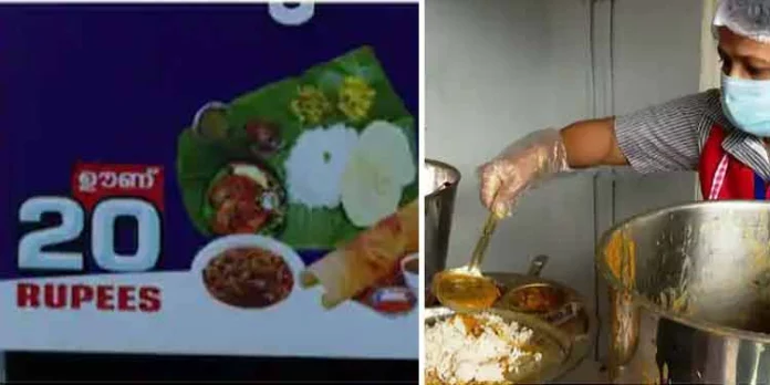 സംസ്ഥാനത്തെ ജനകീയ ഹോട്ടലുകൾ അടച്ചുപൂട്ടലിന്റെ വക്കില് സംസ്ഥാനത്തെ ജനകീയ ഹോട്ടലുകൾ അടച്ചുപൂട്ടലിന്റെ വക്കില്