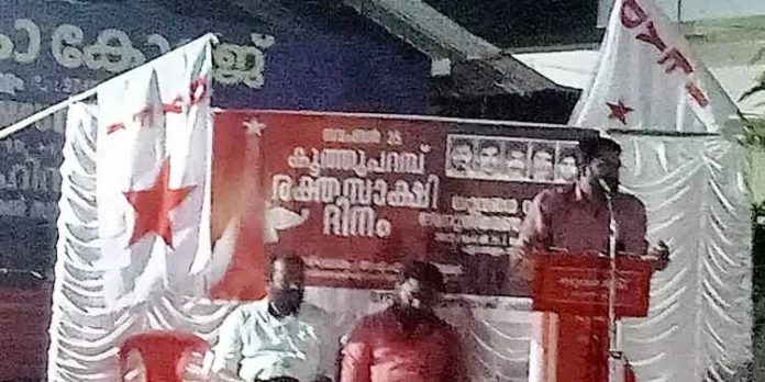 കൂത്തുപറമ്പ് രക്തസാക്ഷി ദിനം ആചരിച്ചു കൂത്തുപറമ്പ് രക്തസാക്ഷി ദിനം ആചരിച്ചു