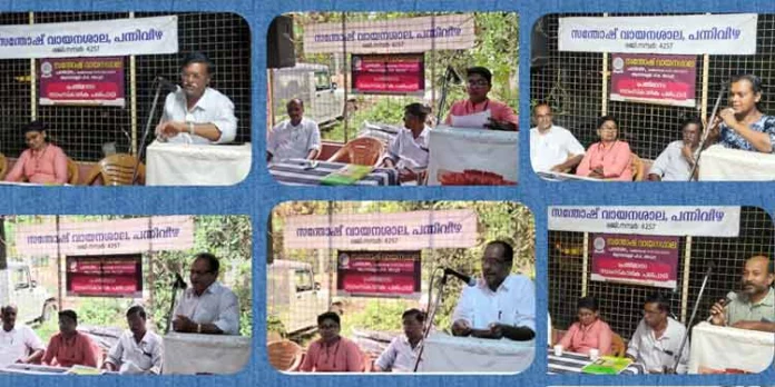 വായനശാലയിൽ ചരിത്ര സദസ്സ് സംഘടിപ്പിച്ചു വായനശാലയിൽ ചരിത്ര സദസ്സ് സംഘടിപ്പിച്ചു