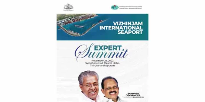 വിഴിഞ്ഞം എക്സ്പെര്ട്ട് സമ്മിറ്റ് ഇന്ന് ; ഉദ്ഘാടനം മുഖ്യമന്ത്രി വിഴിഞ്ഞം എക്സ്പെര്ട്ട് സമ്മിറ്റ് ഇന്ന് ; ഉദ്ഘാടനം മുഖ്യമന്ത്രി