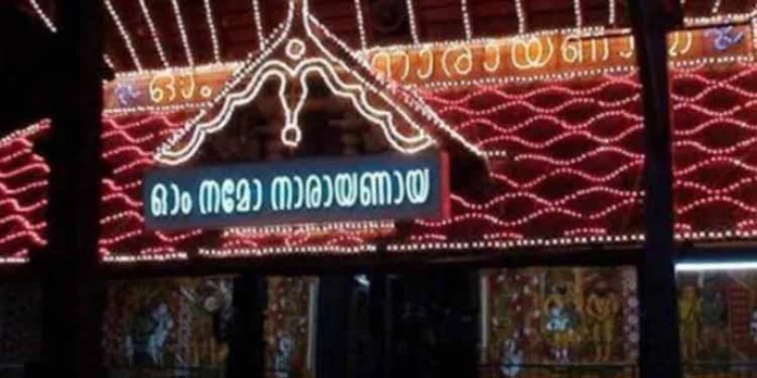 അനിശ്ചിതത്വം നീങ്ങി ; ഗുരുവായൂര് ഏകാദശി ഡിസംബര് 3, 4 തീയതികളില് അനിശ്ചിതത്വം നീങ്ങി ; ഗുരുവായൂര് ഏകാദശി ഡിസംബര് 3, 4 തീയതികളില്