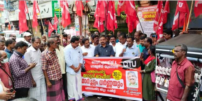 ലോട്ടറി ഏജന്റ്സ് ആന്റ് സെല്ലേഴ്സ് യൂണിയൻ (സിഐടിയു) ലോട്ടറി ഓഫീസ് മാർച്ച് നടത്തി ലോട്ടറി ഏജന്റ്സ് ആന്റ് സെല്ലേഴ്സ് യൂണിയൻ (സിഐടിയു) ലോട്ടറി ഓഫീസ് മാർച്ച് നടത്തി