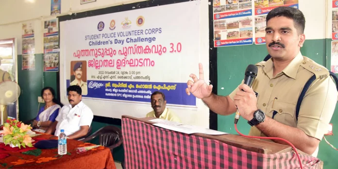 സ്റ്റുഡന്റ് പോലീസ് വോളന്റീർ കോർപ്സ് ചിൽഡ്രൻസ് ഡേ ചാലഞ്ച് ജില്ലാതല ഉദ്ഘാടനം നടത്തി സ്റ്റുഡന്റ് പോലീസ് വോളന്റീർ കോർപ്സ് ചിൽഡ്രൻസ് ഡേ ചാലഞ്ച് ജില്ലാതല ഉദ്ഘാടനം നടത്തി