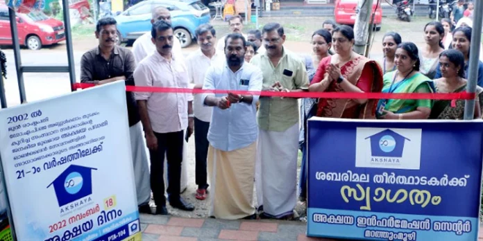 പ്രതിസന്ധികളെ അതിജീവിച്ച് മഠത്തുംമൂഴി അക്ഷയകേന്ദ്രം പ്രതിസന്ധികളെ അതിജീവിച്ച് മഠത്തുംമൂഴി അക്ഷയകേന്ദ്രം