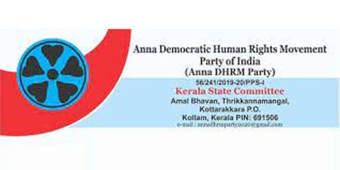കാറിൽ ചാരി നിന്ന കുട്ടിയെ ചവിട്ടി തെറിപ്പിച്ച സംഭവം ; പോലീസ് വീഴ്ച ആവർത്തിക്കുന്നു : അണ്ണാ ഡി എച്ച് ആർ എം പാർട്ടി കാറിൽ ചാരി നിന്ന കുട്ടിയെ ചവിട്ടി തെറിപ്പിച്ച സംഭവം ; പോലീസ് വീഴ്ച ആവർത്തിക്കുന്നു : അണ്ണാ ഡി എച്ച് ആർ എം പാർട്ടി
