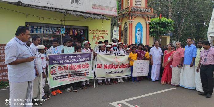 ലഹരി പ്രതിരോധ ചങ്ങല സംഘടിപ്പിച്ചു ലഹരി പ്രതിരോധ ചങ്ങല സംഘടിപ്പിച്ചു