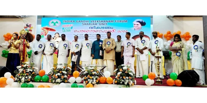 ഇന്ദിരാ ഗാന്ധി വീക്ഷണം ഫോറം ഷാർജയുടെ ഓണാഘോഷം നടന്നു ഇന്ദിരാ ഗാന്ധി വീക്ഷണം ഫോറം ഷാർജയുടെ ഓണാഘോഷം നടന്നു