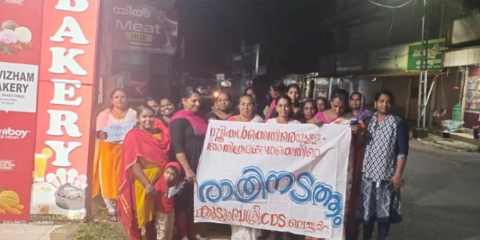 സഹനമല്ല ശബ്ദമാണ് – രാത്രി നടത്തം സംഘടിപ്പിച്ച് കുടുംബശ്രീ സഹനമല്ല ശബ്ദമാണ് – രാത്രി നടത്തം സംഘടിപ്പിച്ച് കുടുംബശ്രീ