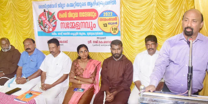 ലഹരിവിരുദ്ധ സമ്മേളനം നടത്തി ലഹരിവിരുദ്ധ സമ്മേളനം നടത്തി