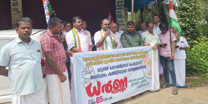 തുലാപ്പള്ളി സർവീസ് സഹകരണ ബാങ്ക് ഭരണ സമിതിക്കെതിരെ യൂത്ത് കോൺഗ്രസ് ധർണ്ണ നടത്തി തുലാപ്പള്ളി സർവീസ് സഹകരണ ബാങ്ക് ഭരണ സമിതിക്കെതിരെ യൂത്ത് കോൺഗ്രസ് ധർണ്ണ നടത്തി