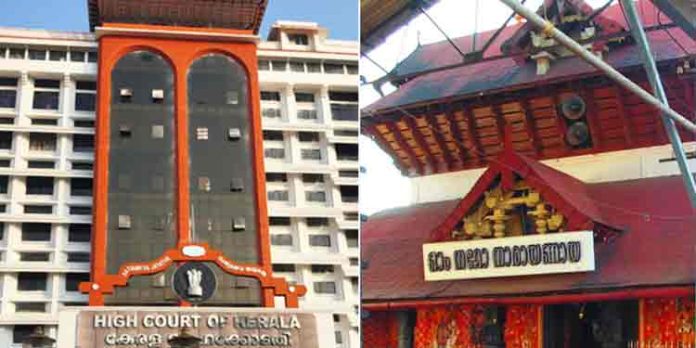 ഗുരുവായൂർ ക്ഷേത്രത്തിലെ കോടതി വിളക്ക് നടത്തിപ്പിനെതിരെ ഹൈക്കോടതി ഗുരുവായൂർ ക്ഷേത്രത്തിലെ കോടതി വിളക്ക് നടത്തിപ്പിനെതിരെ ഹൈക്കോടതി