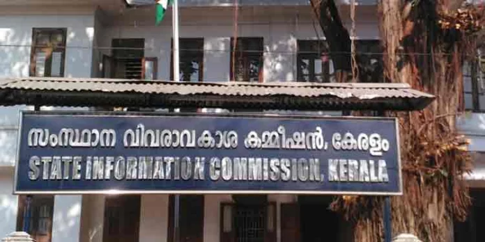 സംസ്ഥാന വിവരാവകാശ കമ്മീഷന് പത്തനംതിട്ടയില് നാളെ സംസ്ഥാന വിവരാവകാശ കമ്മീഷന് പത്തനംതിട്ടയില് നാളെ