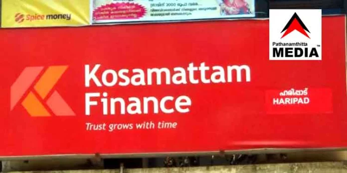 നോണ് ബാങ്കിംഗ് ഫിനാന്സ് കമ്പിനി (NBFC)കളുടെ ചതിക്കുഴികള് ; കൊശമറ്റം ഫിനാന്സിനെതിരെ നിക്ഷേപകര് കോടതിയില് നോണ് ബാങ്കിംഗ് ഫിനാന്സ് കമ്പിനി (NBFC)കളുടെ ചതിക്കുഴികള് ; കൊശമറ്റം ഫിനാന്സിനെതിരെ നിക്ഷേപകര് കോടതിയില്