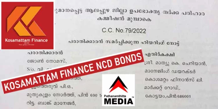 കൊശമറ്റം ഫിനാന്സിന്റെ കപടമുഖം നിയമനടപടിയിലൂടെ പിച്ചിച്ചീന്തിയത് റീജണല് മാനേജരായിരുന്ന ജോണ് തോമസ് കൊശമറ്റം ഫിനാന്സിന്റെ കപടമുഖം നിയമനടപടിയിലൂടെ പിച്ചിച്ചീന്തിയത് റീജണല് മാനേജരായിരുന്ന ജോണ് തോമസ്