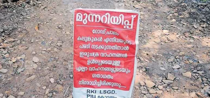 വലിയ പറമ്പുപടി–ഈട്ടിച്ചുവട് ബണ്ടുപാലം റോഡ് നിർമാണം ഇഴയുന്നു വലിയ പറമ്പുപടി–ഈട്ടിച്ചുവട് ബണ്ടുപാലം റോഡ് നിർമാണം ഇഴയുന്നു